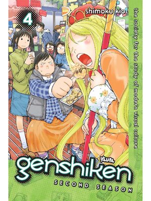 cover image of Genshiken: Second Season, Volume 4